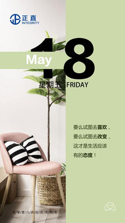 你好，5月